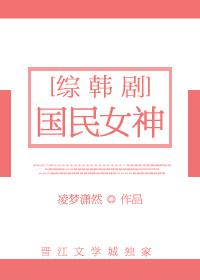 综韩剧国民初恋 ...