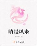 蓬莱仙阁在哪