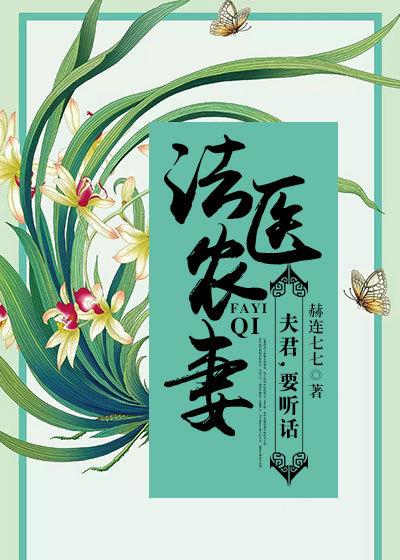 女法医穿越之夫君欠
