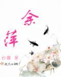 余萍老师