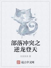 部落冲突免费