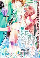 腹黑老公免费阅读