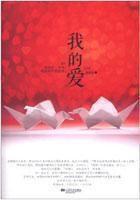 我的爱与星辰