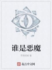 电梯里的恶魔谁是恶魔