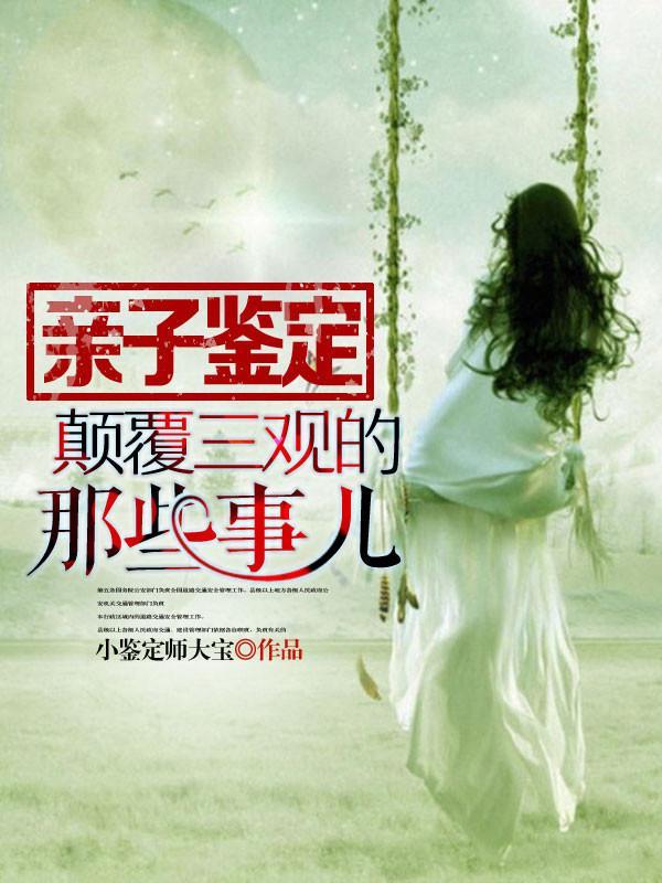 我要做亲子鉴定