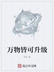 万物皆可升级万倍增幅