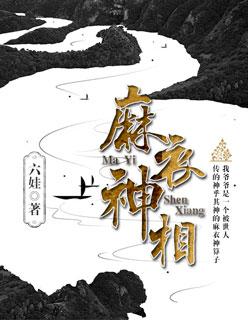 麻衣神相女人面部痣相最准图