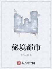 都市之秘境大爆炸