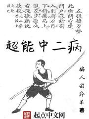 超能二学院