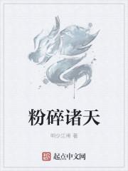 碎斩诸天