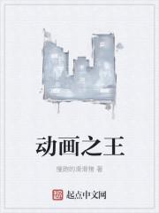 之动画片