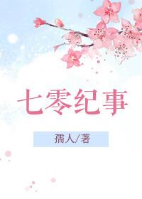 空间灵泉之重生七零纪事