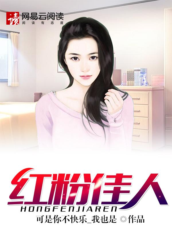 红粉佳人蓝莓品种介绍