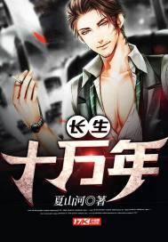 长生十万年娘子成为绝情剑仙