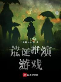 荒诞推演游戏单棱镜会长