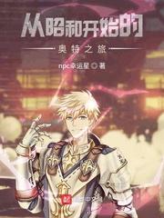 昭和奥特曼完结作品