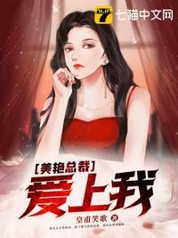 美女总裁爱上我结局什么意思