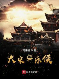 宋代安乐坊