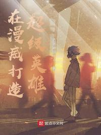 漫威超级英雄战争破解版