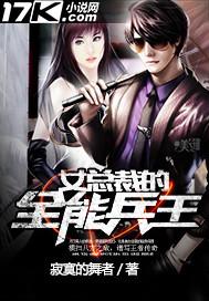 美女总裁的全能兵王萧晨最新更新斌