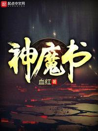 神魔名词解释