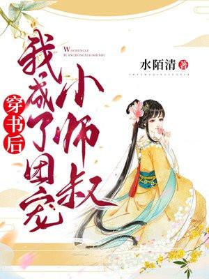 团宠幼弟总觉得自己是美弱惨