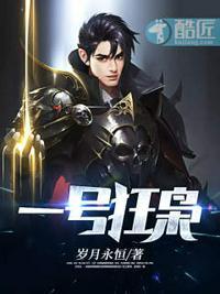 一号狂枭凌皓身份