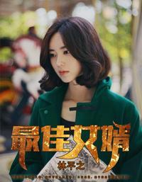 怀了渣男他叔的孩子 完结+番外
