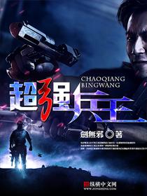 超强兵王秦天