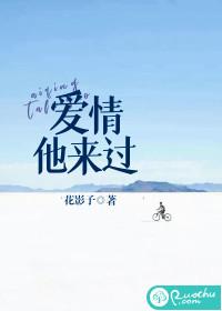 爱情来过这世界