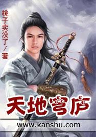 乾坤茫茫的意思