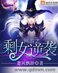 大龄剩女的逆袭韩剧