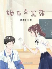 你有点嚣张by