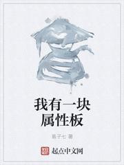 我有一个块属性板
