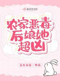 农家恶毒后娘