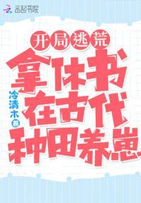 开局逃跑