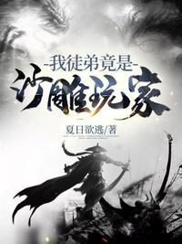我的徒弟全是沙雕玩家回转火锅