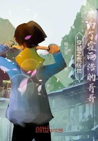 绝世唐门霍雨浩压制邪火在哪章