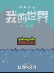 我的世界创造模式中文版