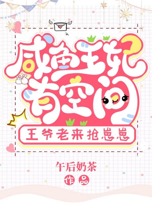闲王医妃在上