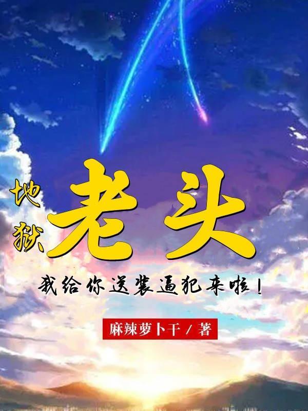 地狱老师neo百度百科