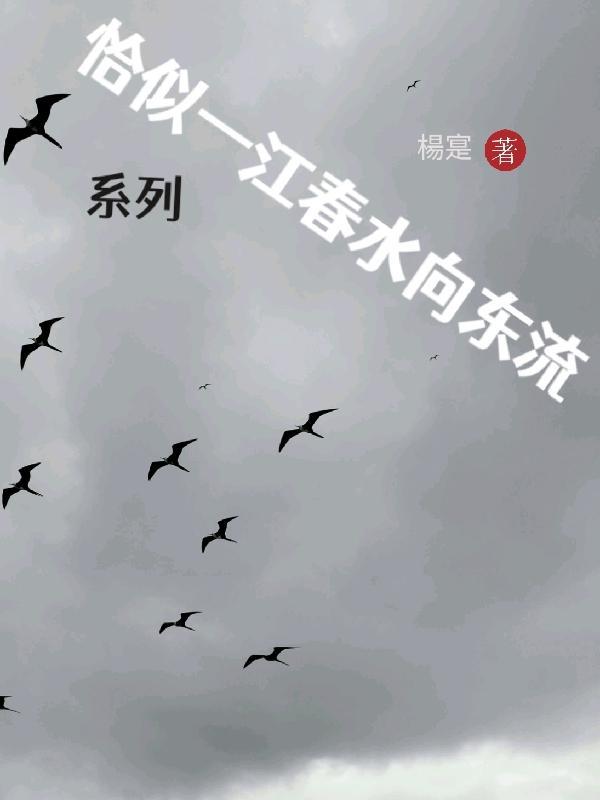 恰似一江春水向东流歌曲原唱
