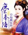 臣庶不得用