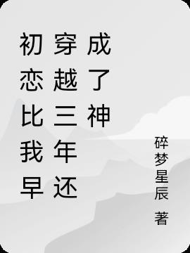 初恋恋我我很甜