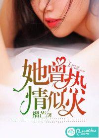 热情似火的句子