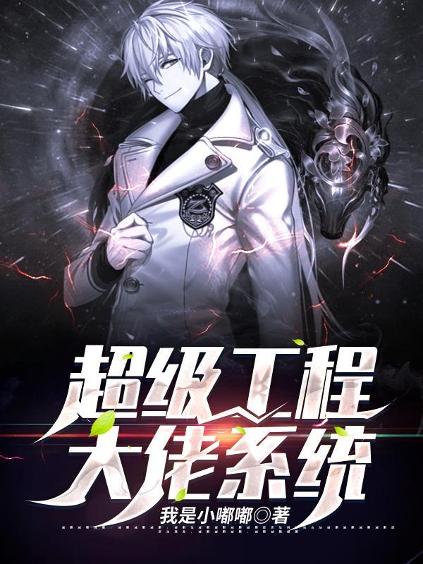 超级工程是什么