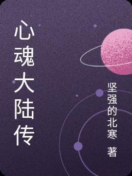 新斗罗大陆魂灵首发