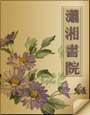 萌夫养成 水千澈