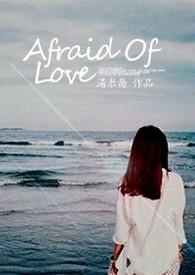 afraidoflove
