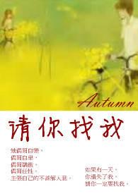 请你找我用英语怎么说